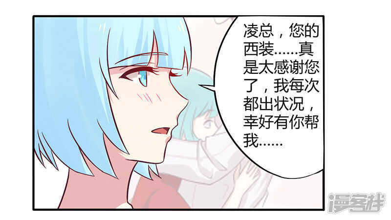 048 好心被当驴肝肺-第48话