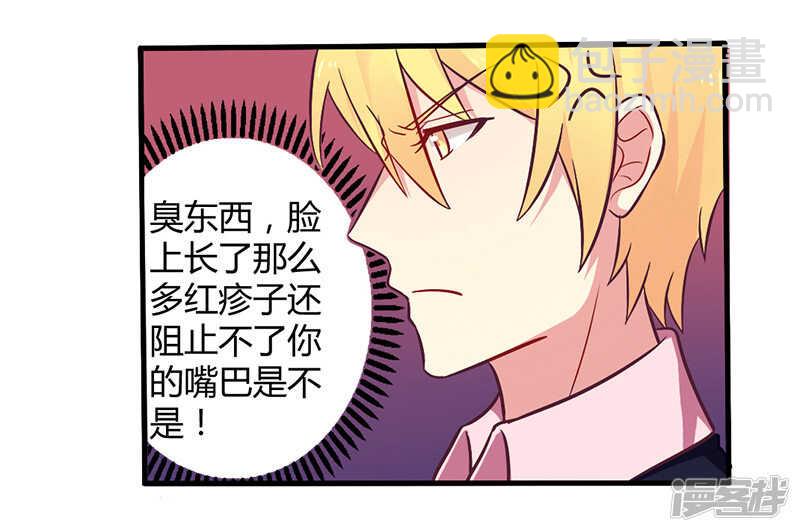 048 好心被当驴肝肺-第48话