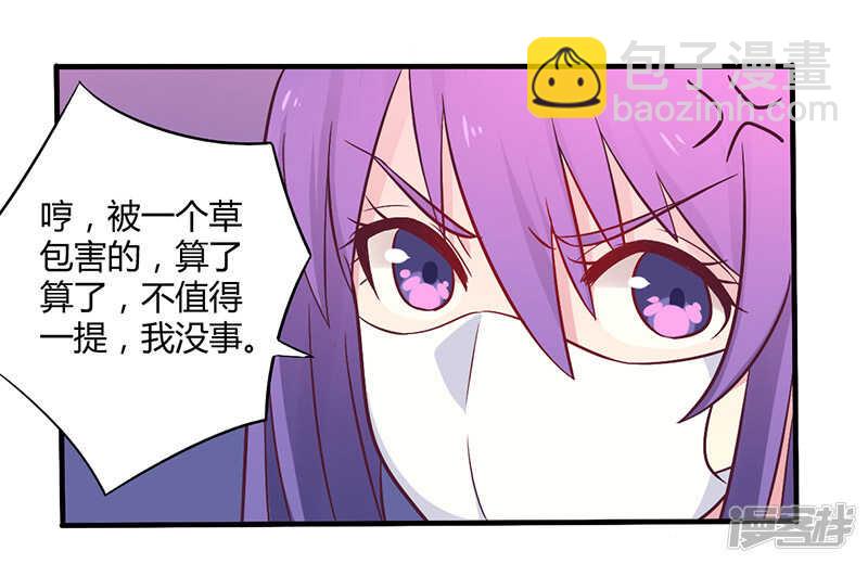 048 好心被当驴肝肺-第48话