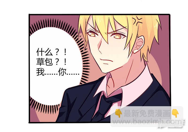 048 好心被当驴肝肺-第48话