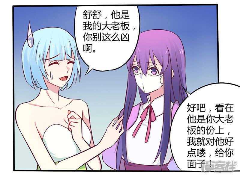 048 好心被当驴肝肺-第48话