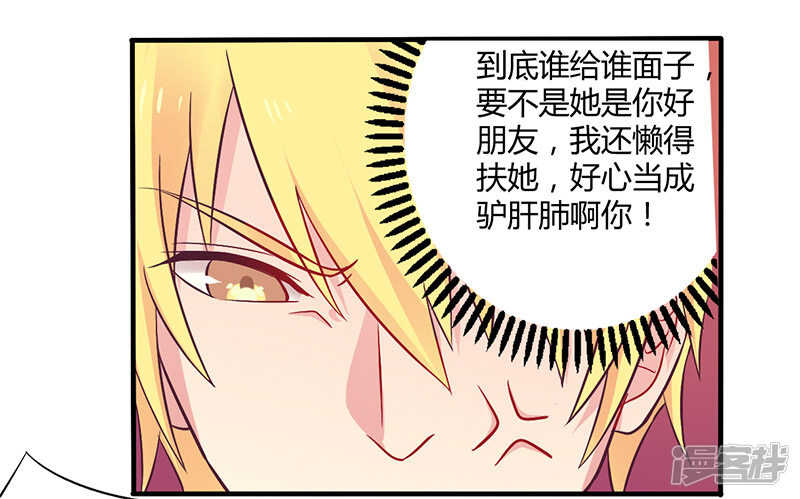 048 好心被当驴肝肺-第48话