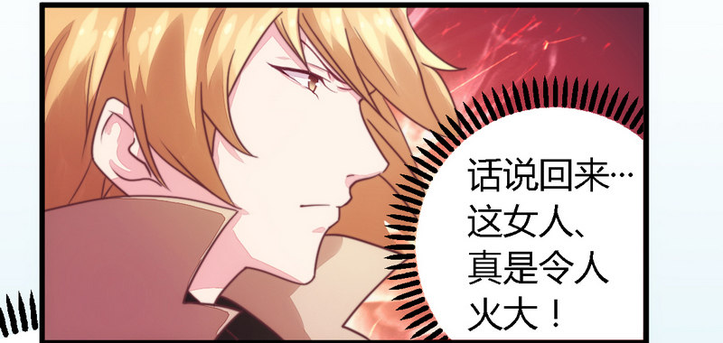 006拴住这个男人-第6话