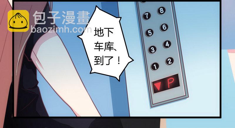 006拴住这个男人-第6话