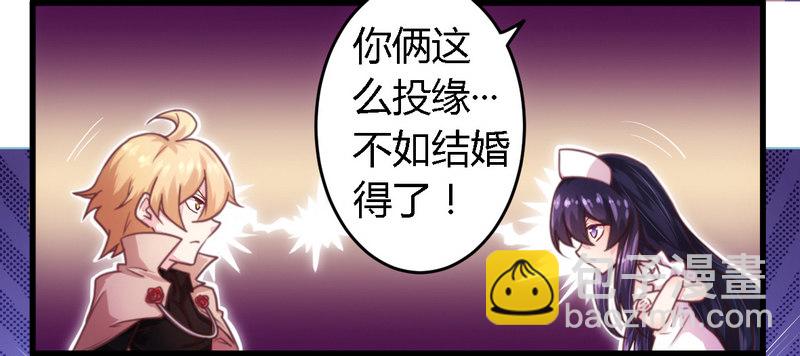 006拴住这个男人-第6话