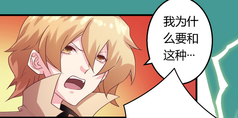 006拴住这个男人-第6话