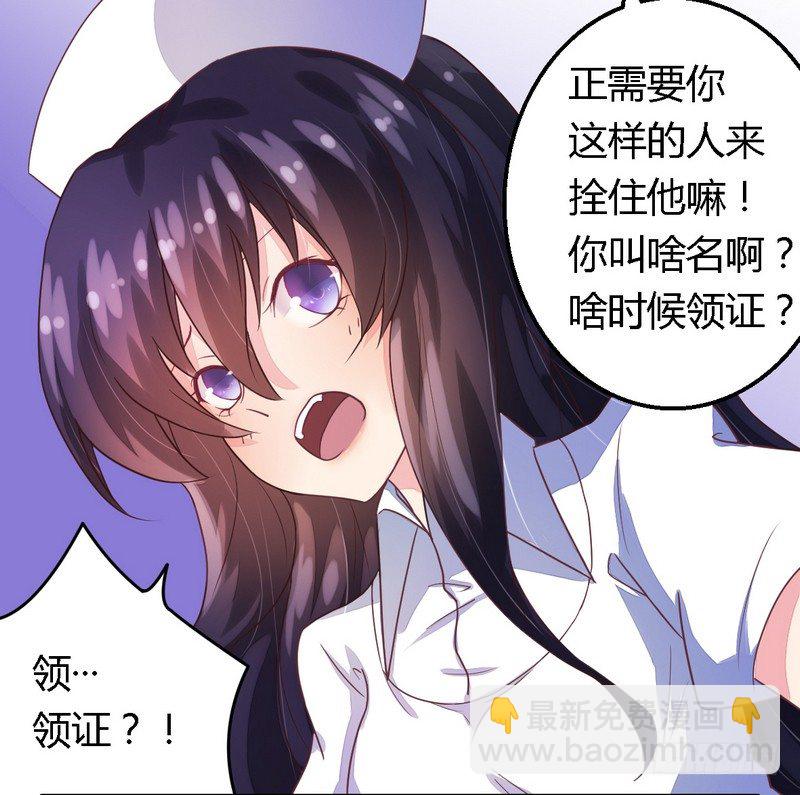 006拴住这个男人-第6话