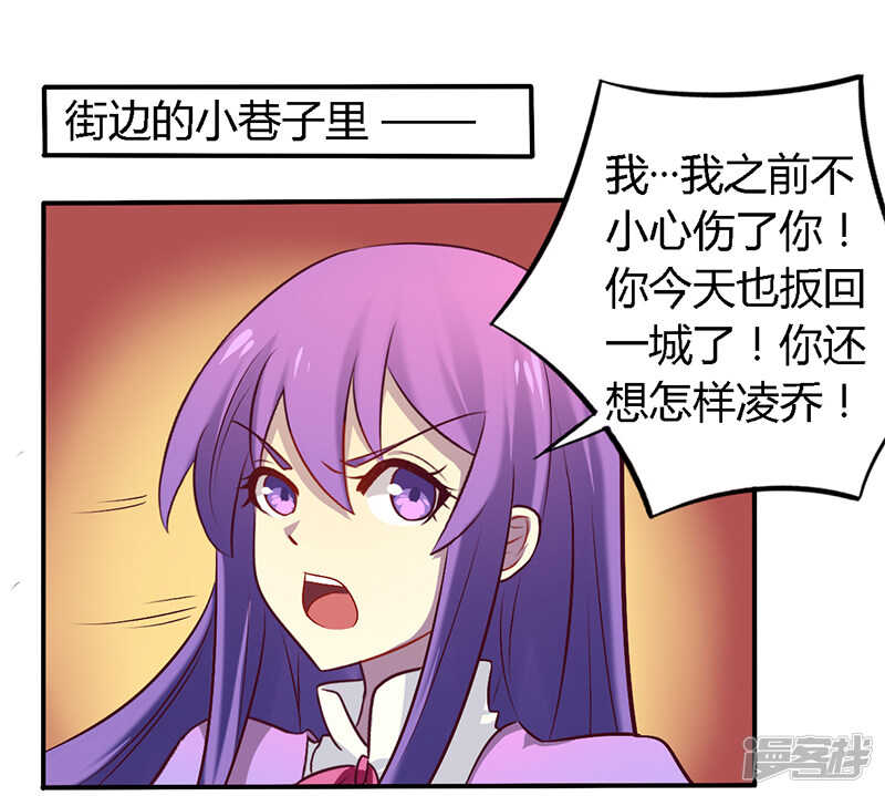 054 给彼此一个交代-第54话