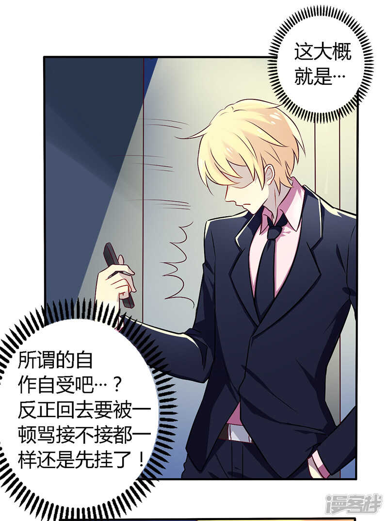 054 给彼此一个交代-第54话