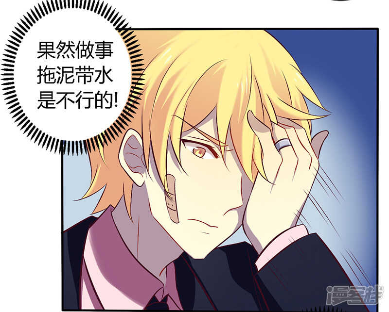 054 给彼此一个交代-第54话