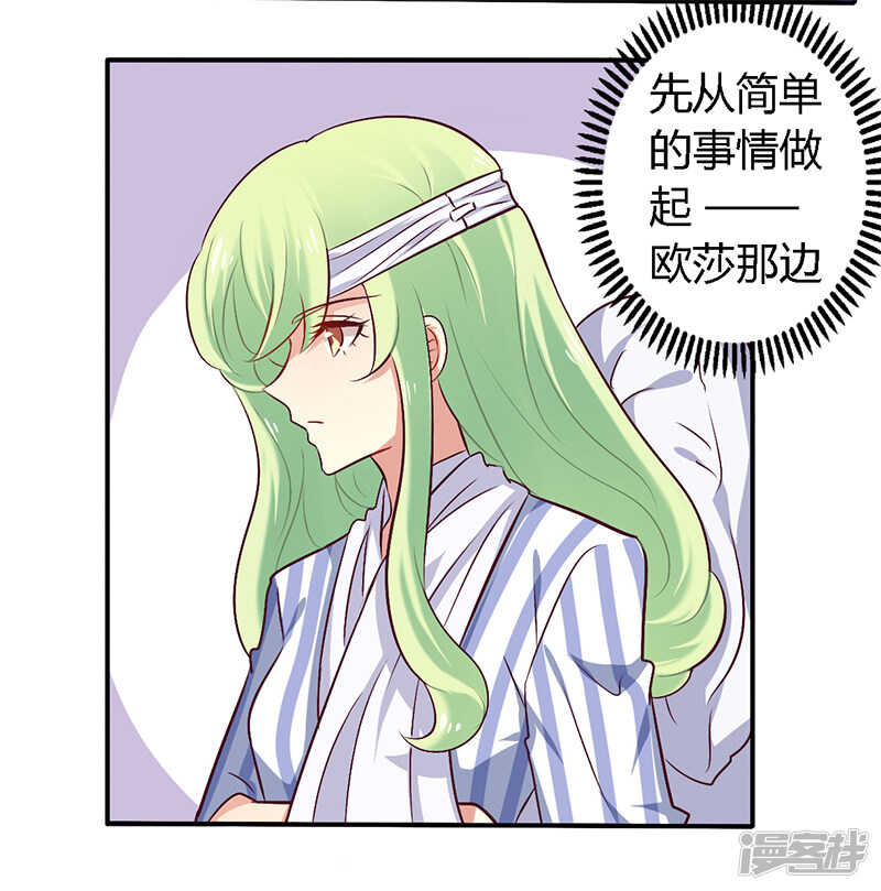 054 给彼此一个交代-第54话