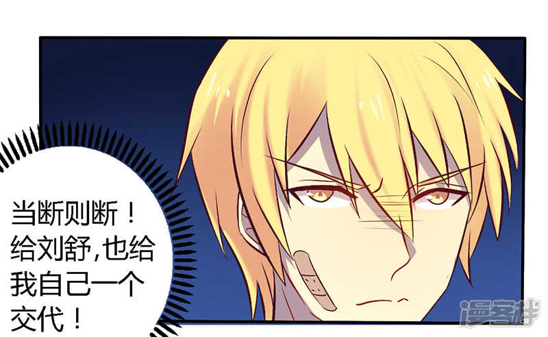 054 给彼此一个交代-第54话