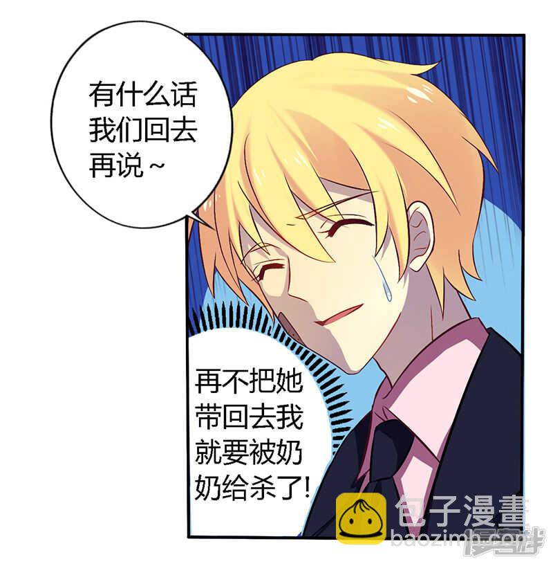 054 给彼此一个交代-第54话