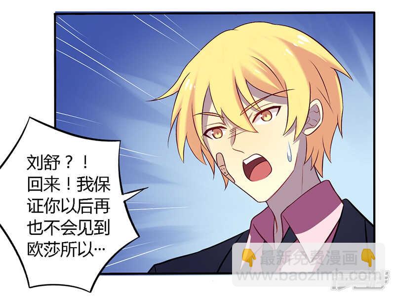 054 给彼此一个交代-第54话