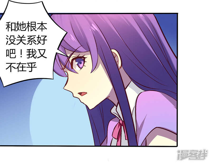 054 给彼此一个交代-第54话