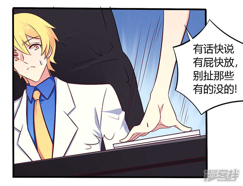 056 起码做做表面功夫-第56话