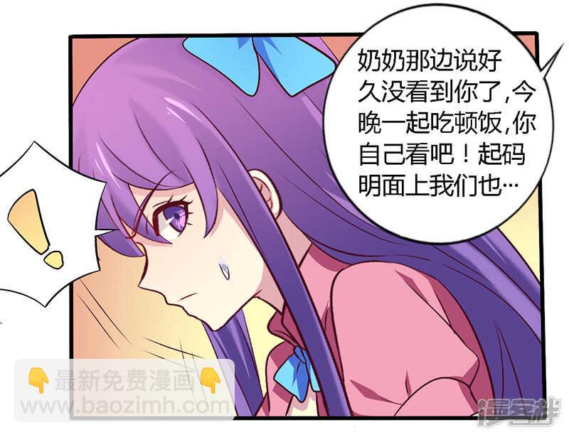 056 起码做做表面功夫-第56话