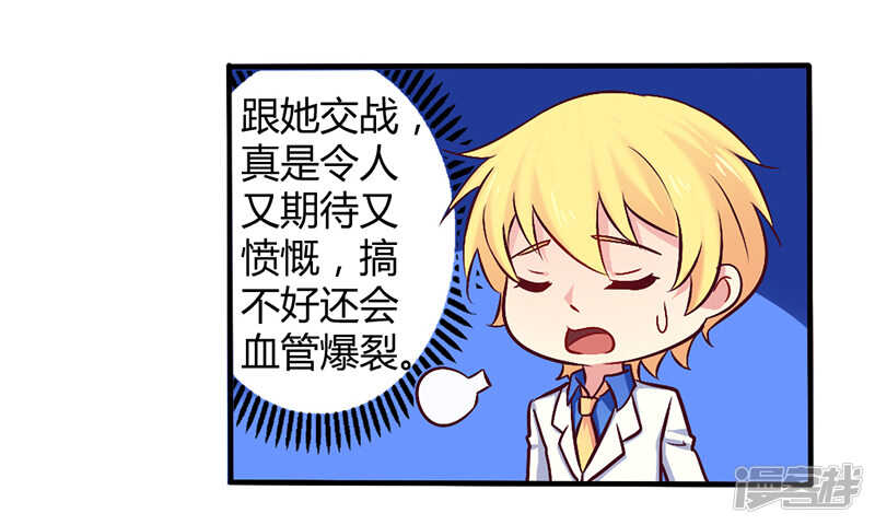 058 感觉真不错-第58话