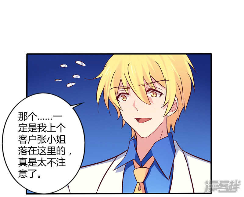 058 感觉真不错-第58话