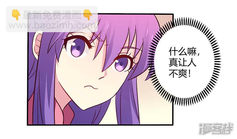 062 你在搞什么鬼-第62话