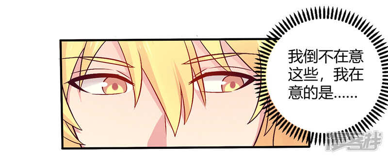 062 你在搞什么鬼-第62话