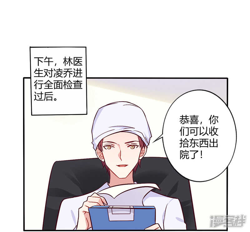 064 女朋友？那又是谁-第64话