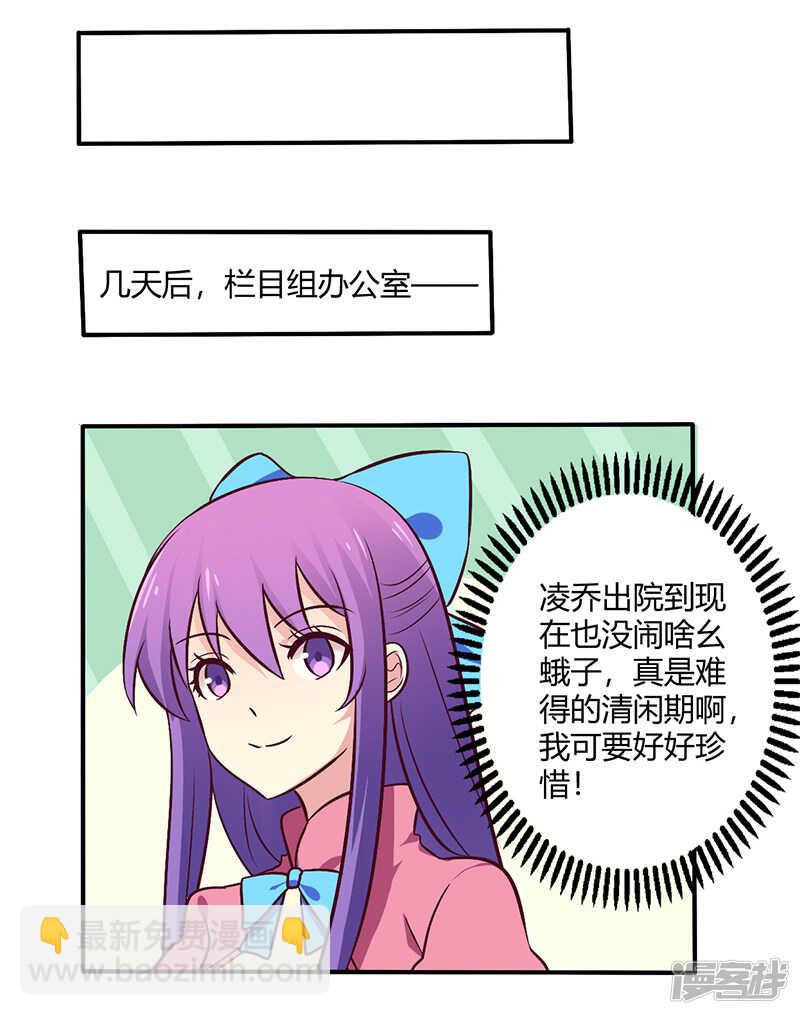 064 女朋友？那又是谁-第64话