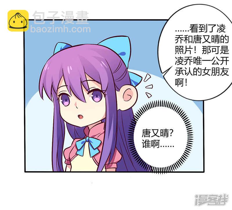 064 女朋友？那又是谁-第64话