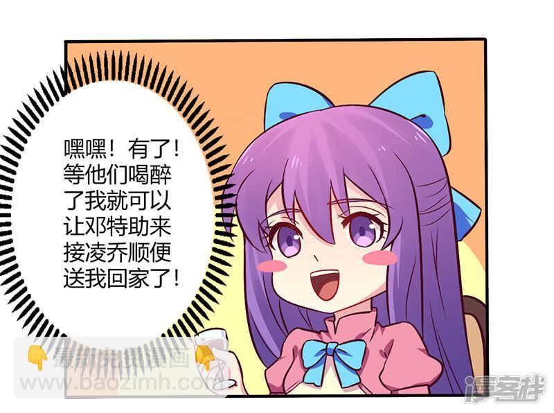 066 拜访刘家-第66话