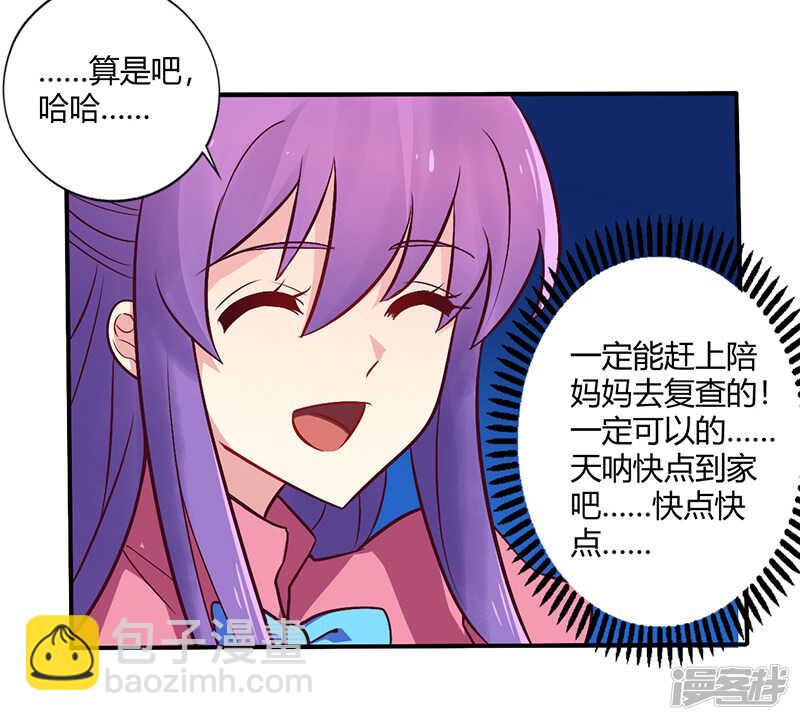 066 拜访刘家-第66话