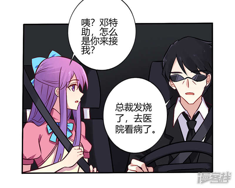 068 原来是和女朋友约会&hellip;-第68话