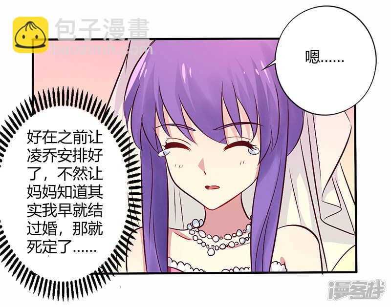 070 婚礼！请幸福！-第70话