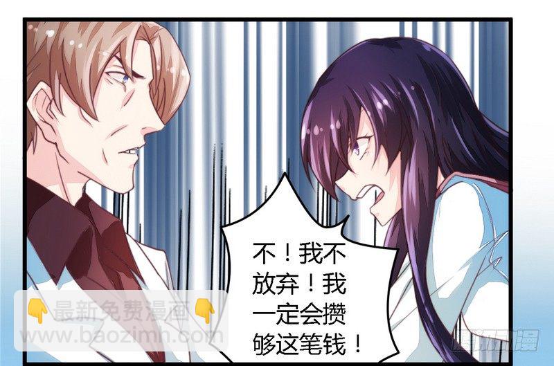 008无良后妈-第8话