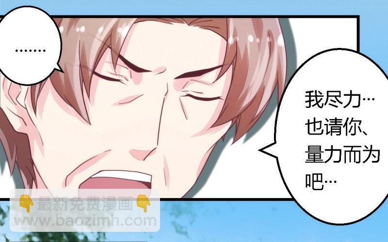 008无良后妈-第8话