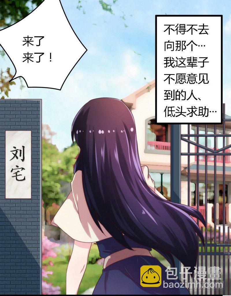 008无良后妈-第8话