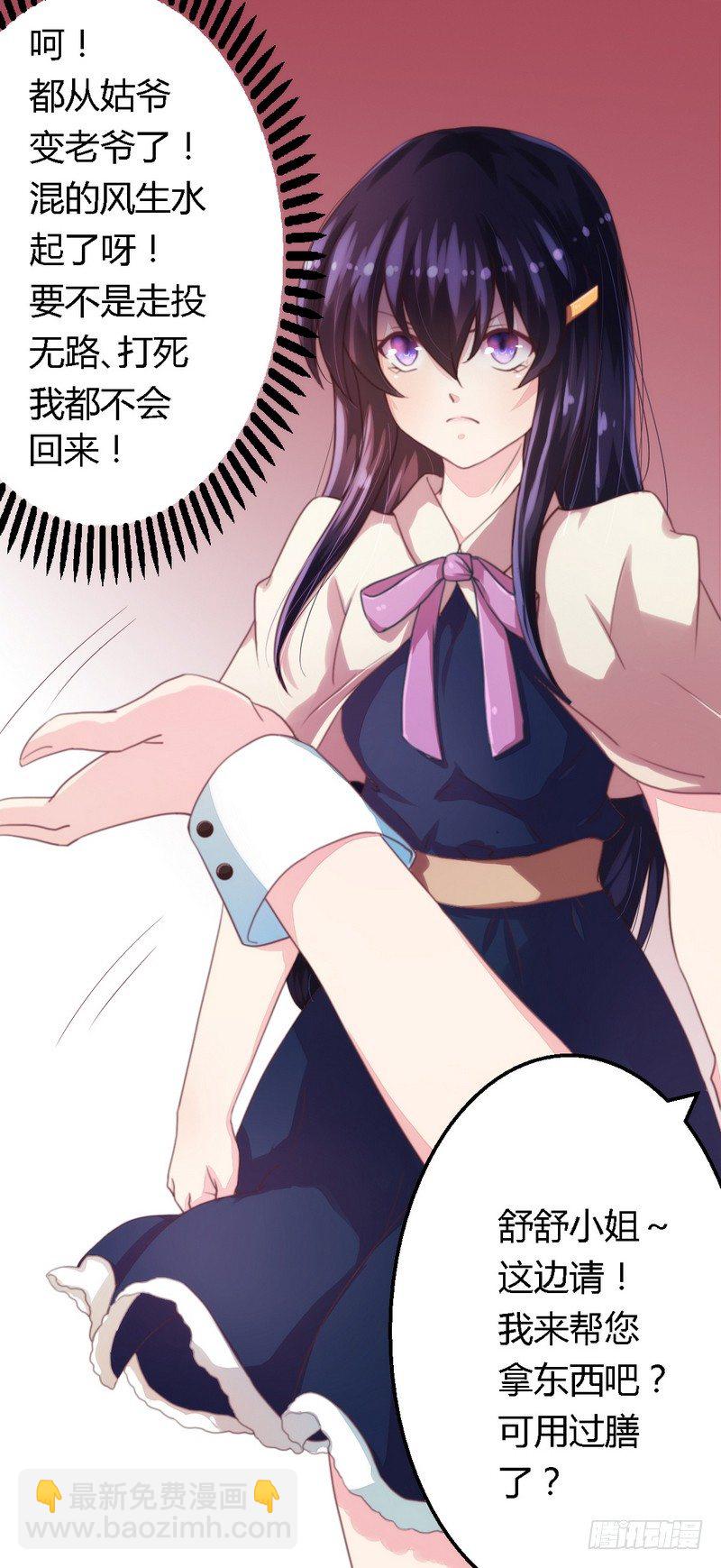 008无良后妈-第8话