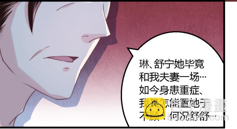 008无良后妈-第8话