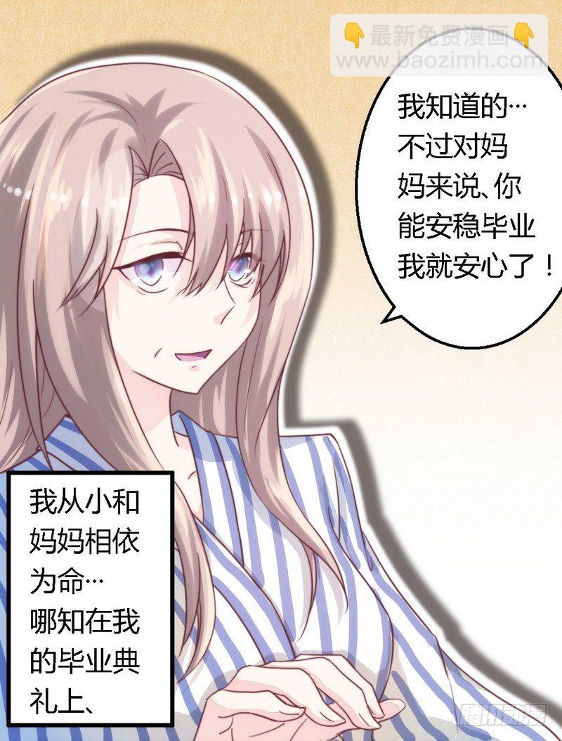 008无良后妈-第8话