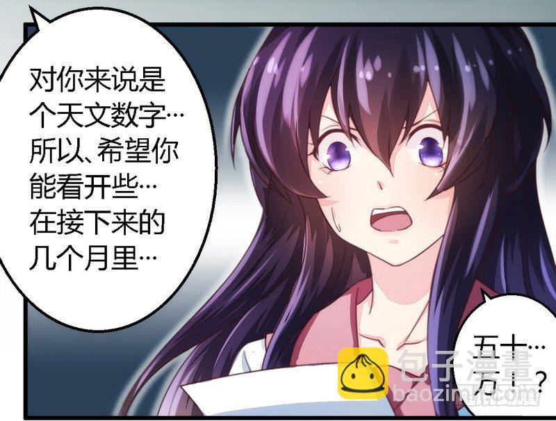 008无良后妈-第8话