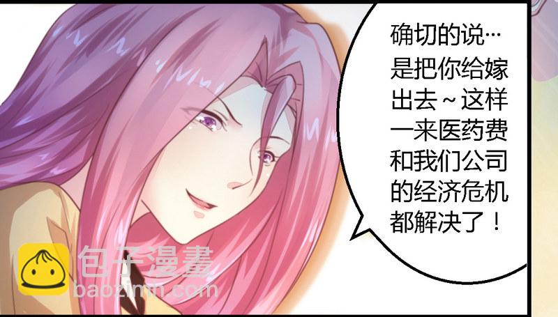 010指腹为婚-第10话