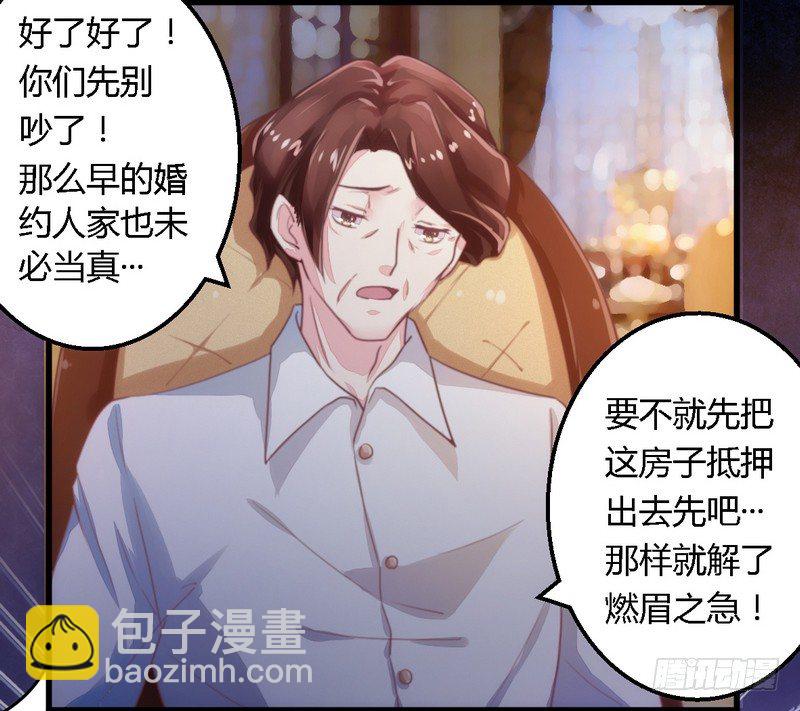 010指腹为婚-第10话