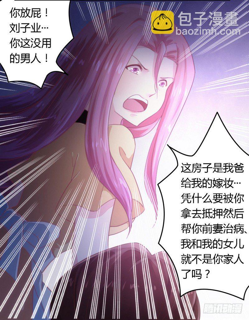 010指腹为婚-第10话