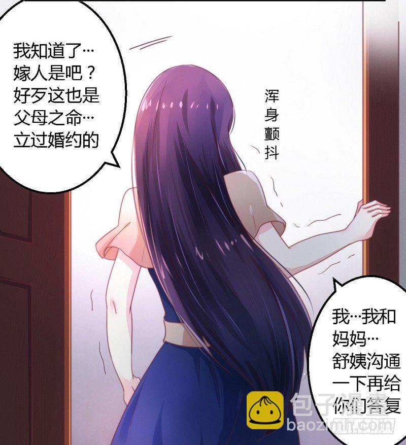 010指腹为婚-第10话