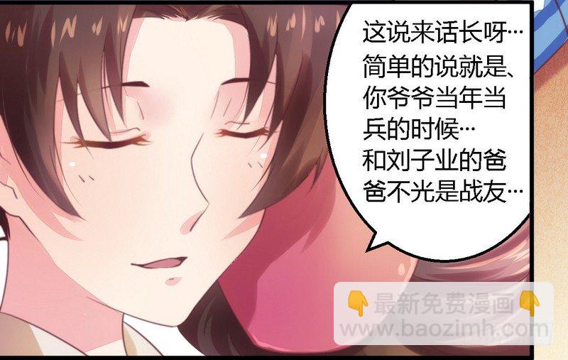 010指腹为婚-第10话