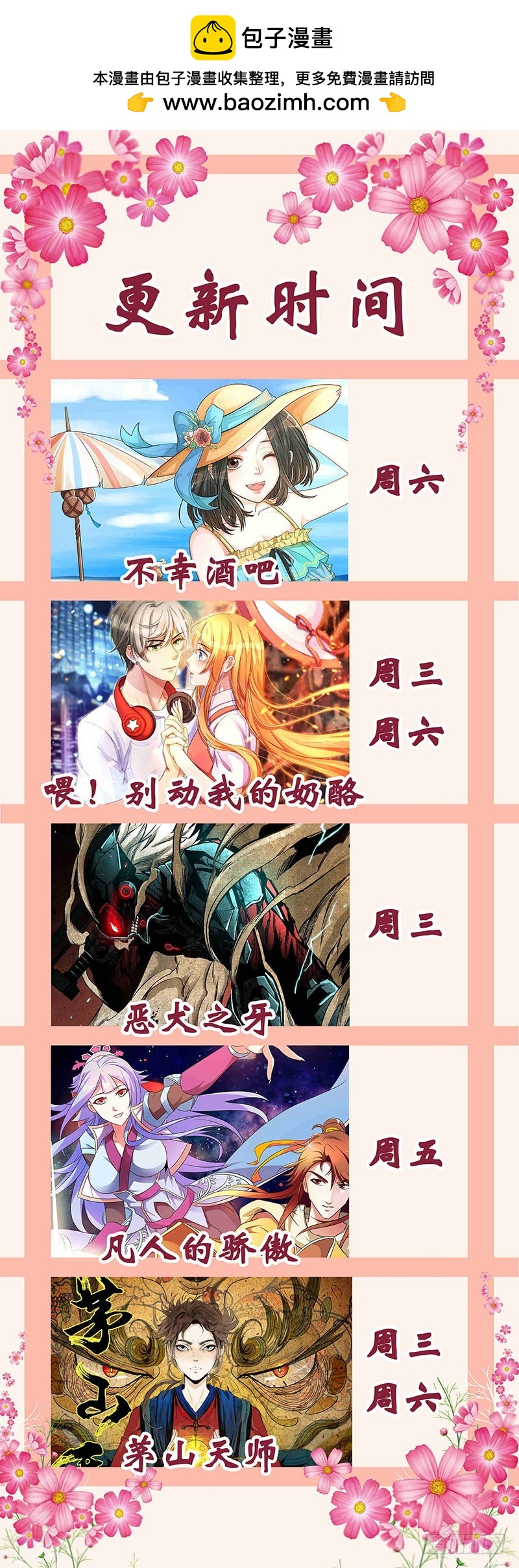 第九十九话-第102话