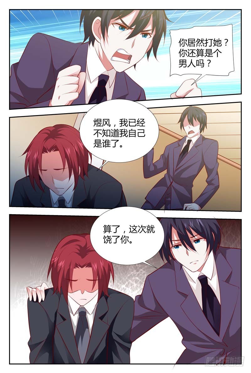 第一百零五话-第108话