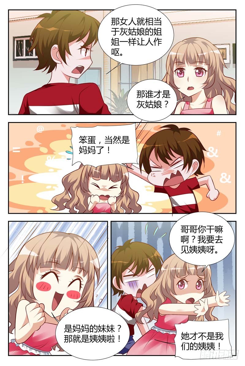 第一百一十一话-第114话