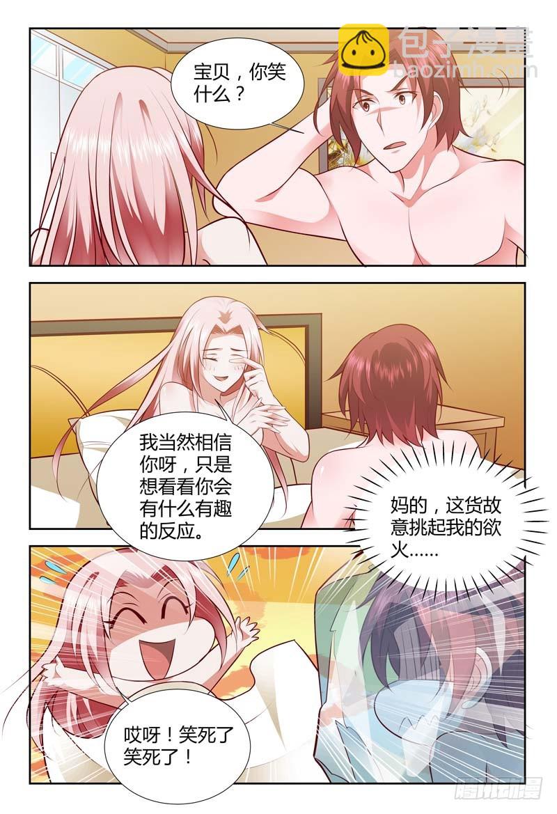 第一百一十三话-第116话