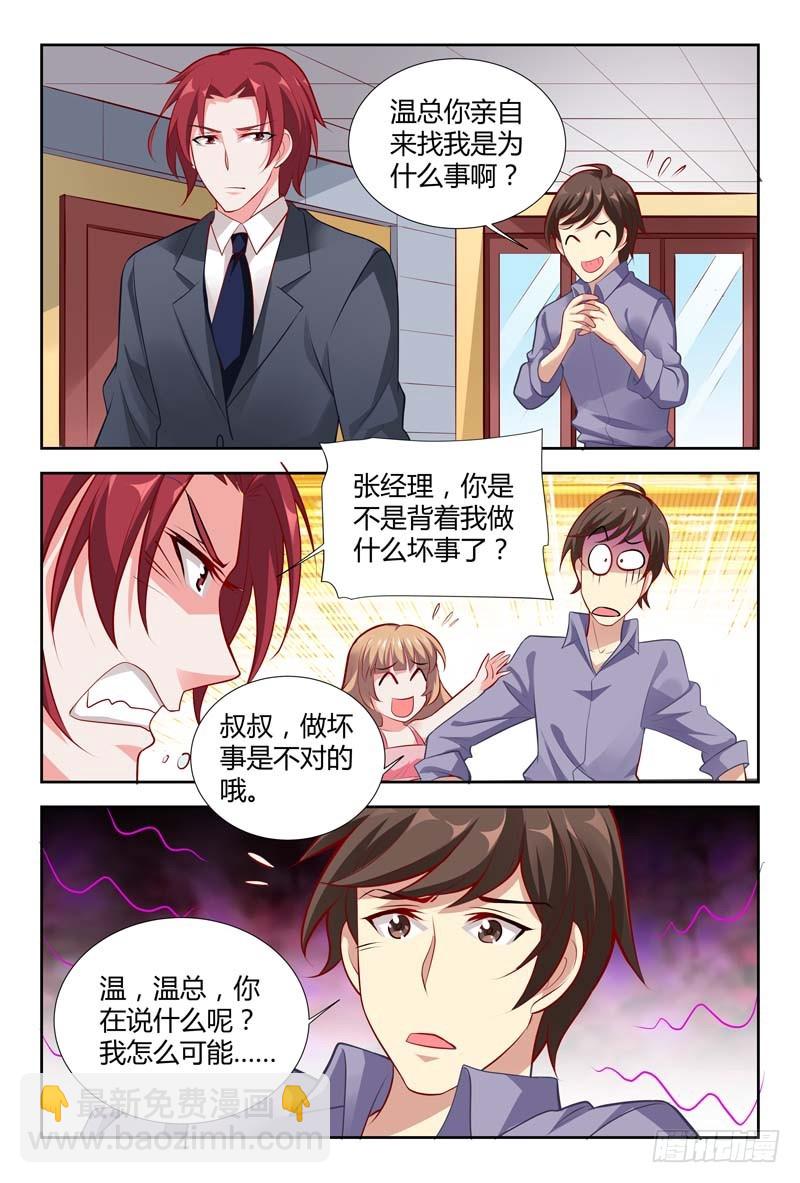 第一百一十五话-第118话