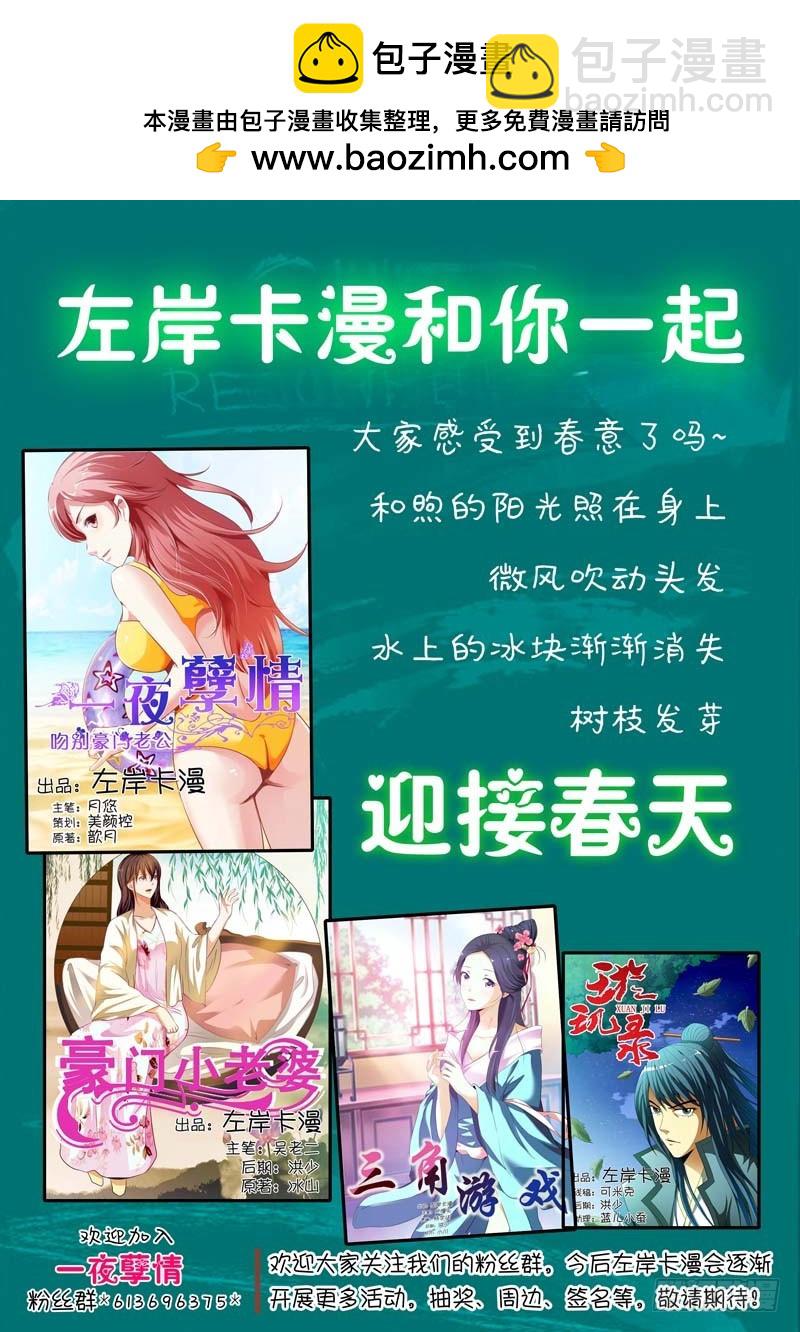 第十四话-第14话